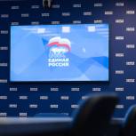 «Единая Россия» 5 мая проведет обучающий вебинар для участников предварительного голосования