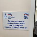 «Уютно, как дома!»: в Исаклинской Центральной районной больнице открыли палату повышенной комфортности для ветеранов войны