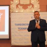 В Тамбове прошла военно-историческая викторина