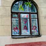 Символы Победы украсили окна домов Северо-Западного административного округа
