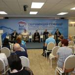 В Перми «Единая Россия» организовала семинар для региональных общественных приемных партии