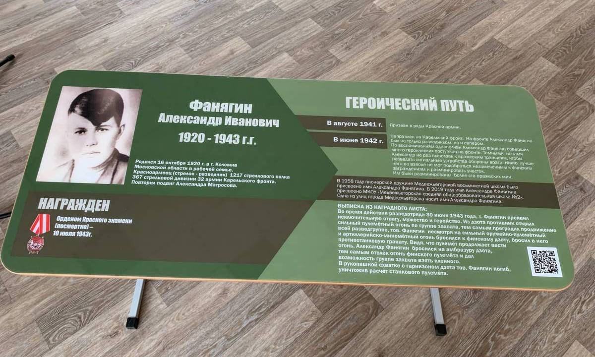 «Единая Россия» открыла «Парту Героя» в Карелии