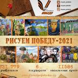 Более полумиллиона детей и подростков приняли участие в акции «Единой России» «Рисуем Победу»