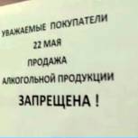 В Уфе в День последнего звонка партийцы проверили соблюдение «сухого закона»
