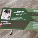 «Единая Россия» открыла «Парту Героя» в Карелии