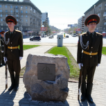 В Новосибирске заложили камень стелы «Город трудовой доблести»