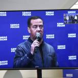 Дмитрий Медведев поблагодарил жителей регионов за участие в предварительном голосовании «Единой России»