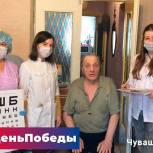 В Чебоксарах проверили на дому зрение ветеранов