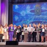 В Лесном наградили юных победителей конкурсов и соревнований