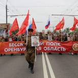 В Оренбуржье состоялось шествие «Бессмертного полка»