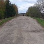 «Безопасные дороги»: в Богородском районе отремонтируют подъездной путь к селу Алистеево