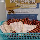 В Когалыме проходит акция «Георгиевская ленточка»