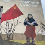 По инициативе «Единой России» в Северной Осетии создали граффити пожилой женщины со Знаменем Победы