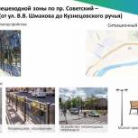 Комфортная городская среда в Мезени: акцент – на благоустройство пешеходных зон
