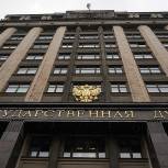 Госдума приняла в первом чтении законопроект «Единой России» о налоговых льготах для компаний, использующих российское ПО и электронику