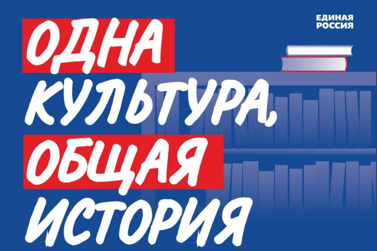 Одна культура, общая история!»: в День славянской письменности пройдет сбор  взрослой и детской литературы для жителей ЛДНР