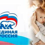 «Единая Россия» проведет в Магадане неделю приемов родителей по вопросам материнства и детства