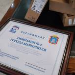 Делегация Тамбовской области передаст школьникам Мариуполя технику для обучения
