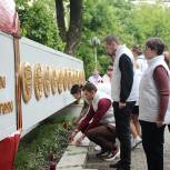 Активисты «Молодой Гвардии Единой России» почтили память героев-пионеров Великой Отечественной войны