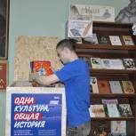 Оренбуржцы приняли участие в акции «Одна культура, общая история!»