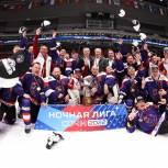 Поздравляем хоккейную команду «СВ Металл» с победой в Ночной хоккейной лиге