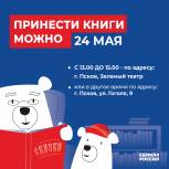 Псков присоединится к всероссийской акции «Одна культура, общая история!»