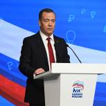 Дмитрий Медведев: «Единая Россия» должна максимально способствовать упрощению всех административных процедур