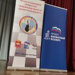 В рамках партийного проекта «Шахматный всеобуч» состоялся финальный турнир личного и командного Первенств Челябинской области по шахматам