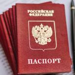 Жители Херсонской и Запорожской областей Украины смогут получить российское гражданство по упрощенной процедуре