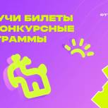 В Самаре 18 мая состоится открытие  XXX Юбилейного фестиваля "Российская студенческая весна"