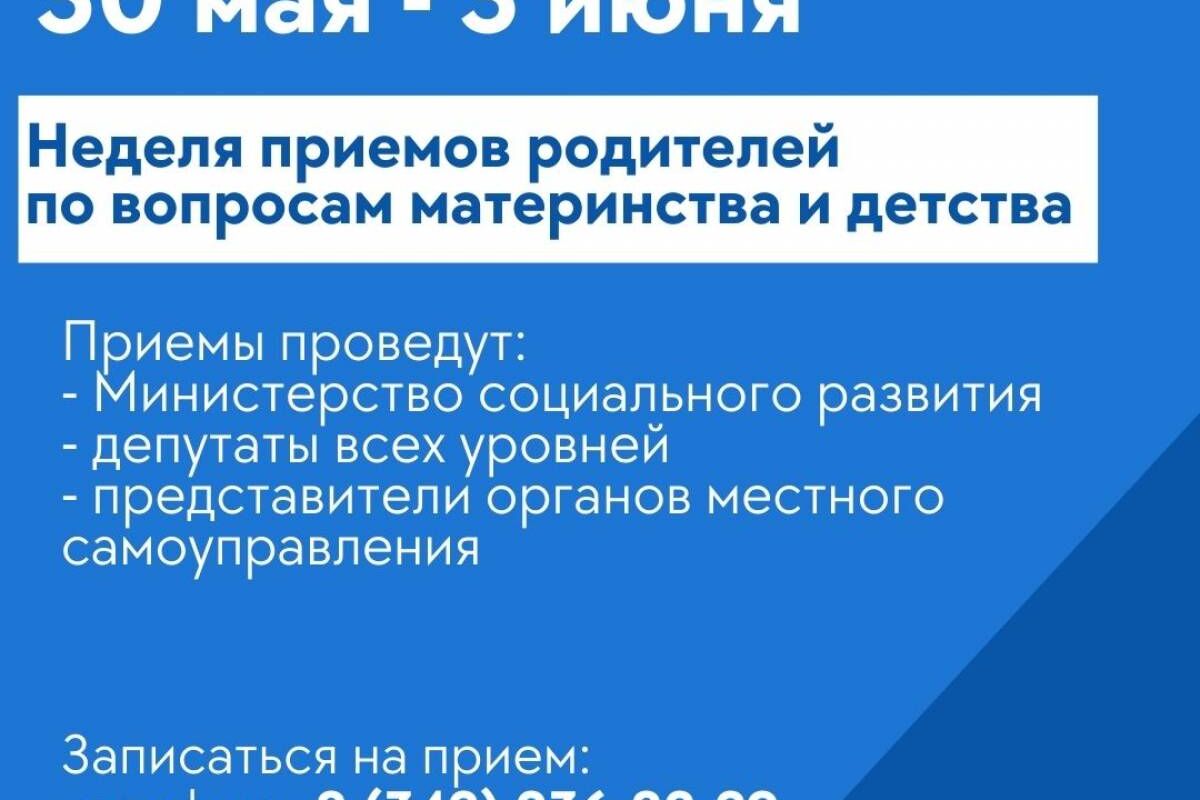 В Перми началась неделя приемов по вопросам материнства и детства