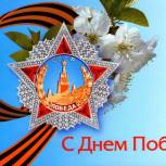 Поздравление секретаря Марийского регионального отделения Партии Евгения Кузьмина с Днем Победы