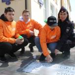 В Амурской области активисты «Единой России» нанесли предупреждающие надписи перед пешеходными переходами