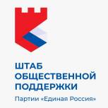 В Штабе Общественной поддержки «Единой России» обсудили вопросы межевания дворовых территорий