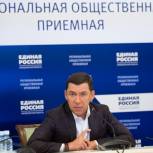 Евгений Куйвашев поручил решить вопрос с бесплатным молоком для детей в Староуткинске и Горноуральском городском округе