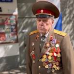Единороссы организовали мини-парад для ветерана войны Германа Михайловича Андросенко