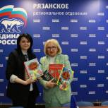 Татьяна Панфилова лично передала книги в партийную приемную для жителей Донбасса