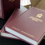 «Единая Россия» передала в Херсон книги из Президентской исторической библиотеки