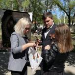 Активисты Заводского отделения «Единой России» раздали Георгиевские ленты в сквере Дружбы народов