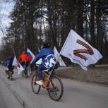 «Своих не бросаем»: В Зеленограде прошёл велопробег в поддержку спецоперации на территории Украины