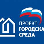 Местные отделения партии «Единая Россия» присоединились к Всероссийскому онлайн-голосованию по отбору общественных территорий для благоустройства в 2023 году
