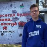 Молодогвардейцы прочли стихи в поддержку военных РФ на Украине на уличной фотовыставке «Дети Донбасса» в Иркутске