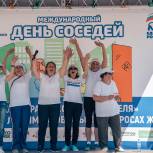 В Новосибирске отметили международный День соседей
