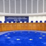 Внесены законопроекты в связи с прекращением Россией членства в Совете Европы