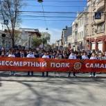 Самарские единороссы вместе со всей страной отметили День Победы