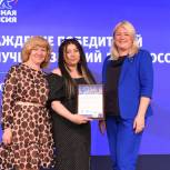 Авторов проекта-победителя партийного конкурса «Лучший зимний двор России» отметили на федеральном уровне