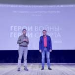 «Единая Россия» в Зарайске организовала показ фильма в рамках кинопроекта «Герои войны-герои спорта»