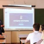 Единороссы провели уроки финансовой грамотности для школьников в районах Омской области