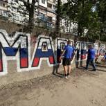 «Молодая Гвардия Единой России» и «Волонтёрская Рота» в первую годовщину освобождения Мариуполя организовали памятные мероприятия для жителей