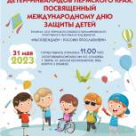 В рамках партпроекта состоится Фестиваль спорта детей-инвалидов Пермского края